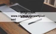 www.17c.com（www9youcom）